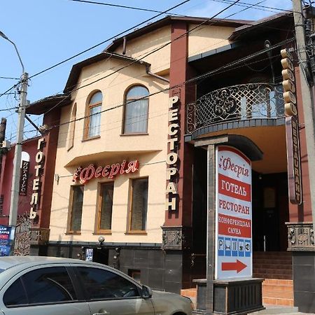 Готель ***Феєрія Tyachiv Εξωτερικό φωτογραφία